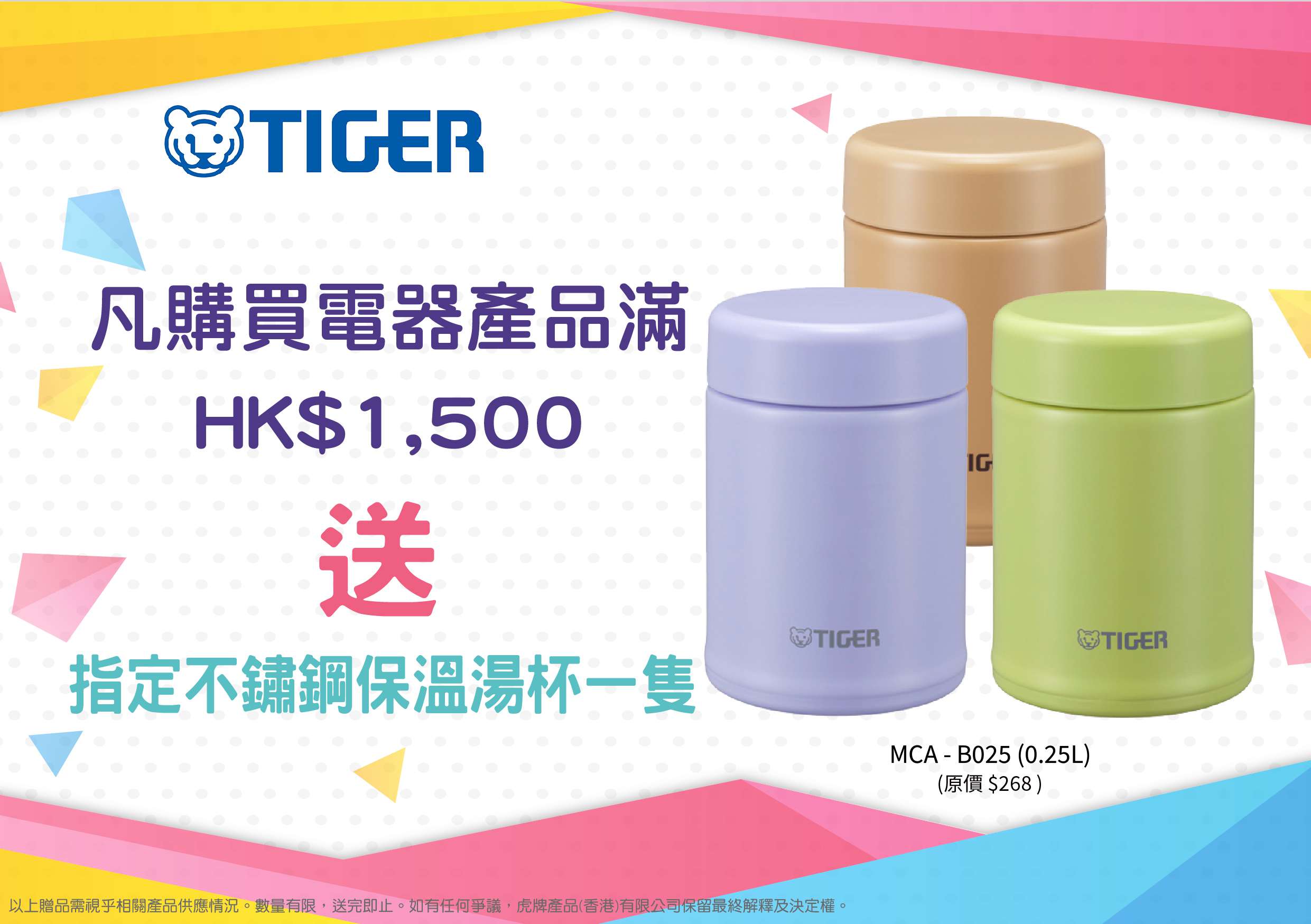 tiger-mca-b-free-gift-june-2018-1.jpg (201 KB)