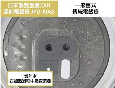 made-in-japan-double-pressure-induction-heating-mini-rice-cooker-jpd-a-remove-unnecessary-moisture.jpg (58 KB)