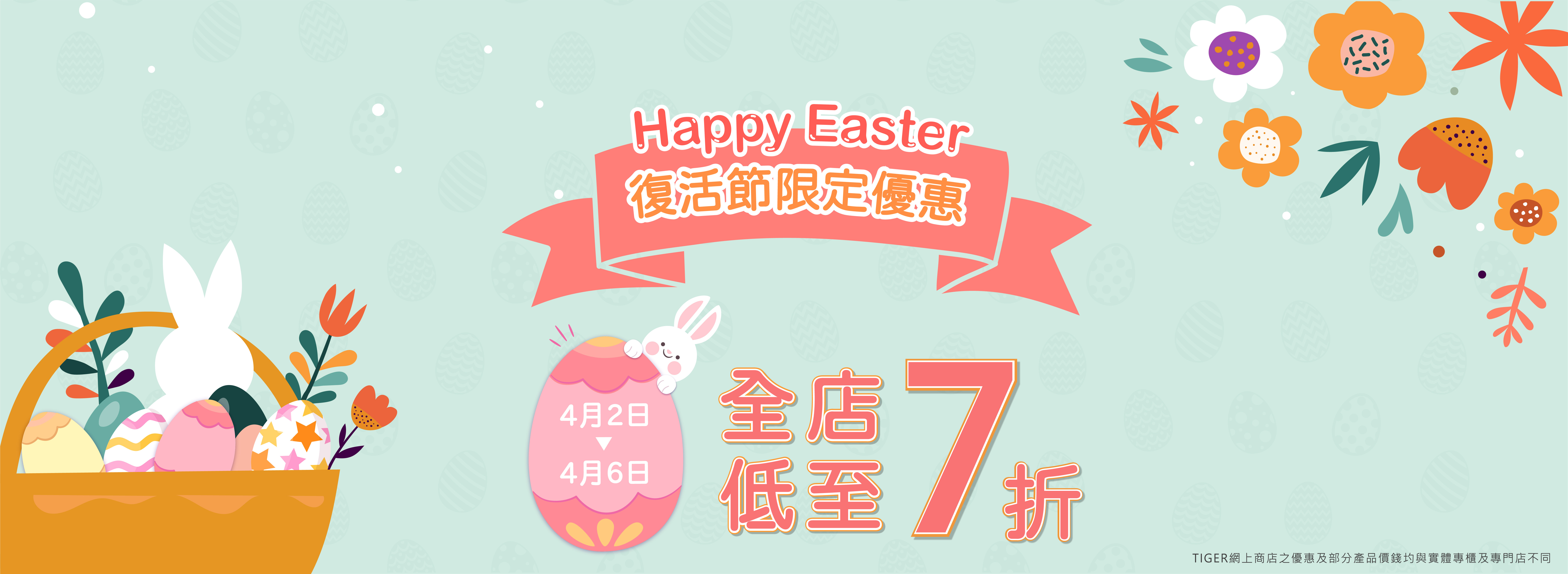 shopline-Easter-chi_main banner.jpg (1.54 MB)