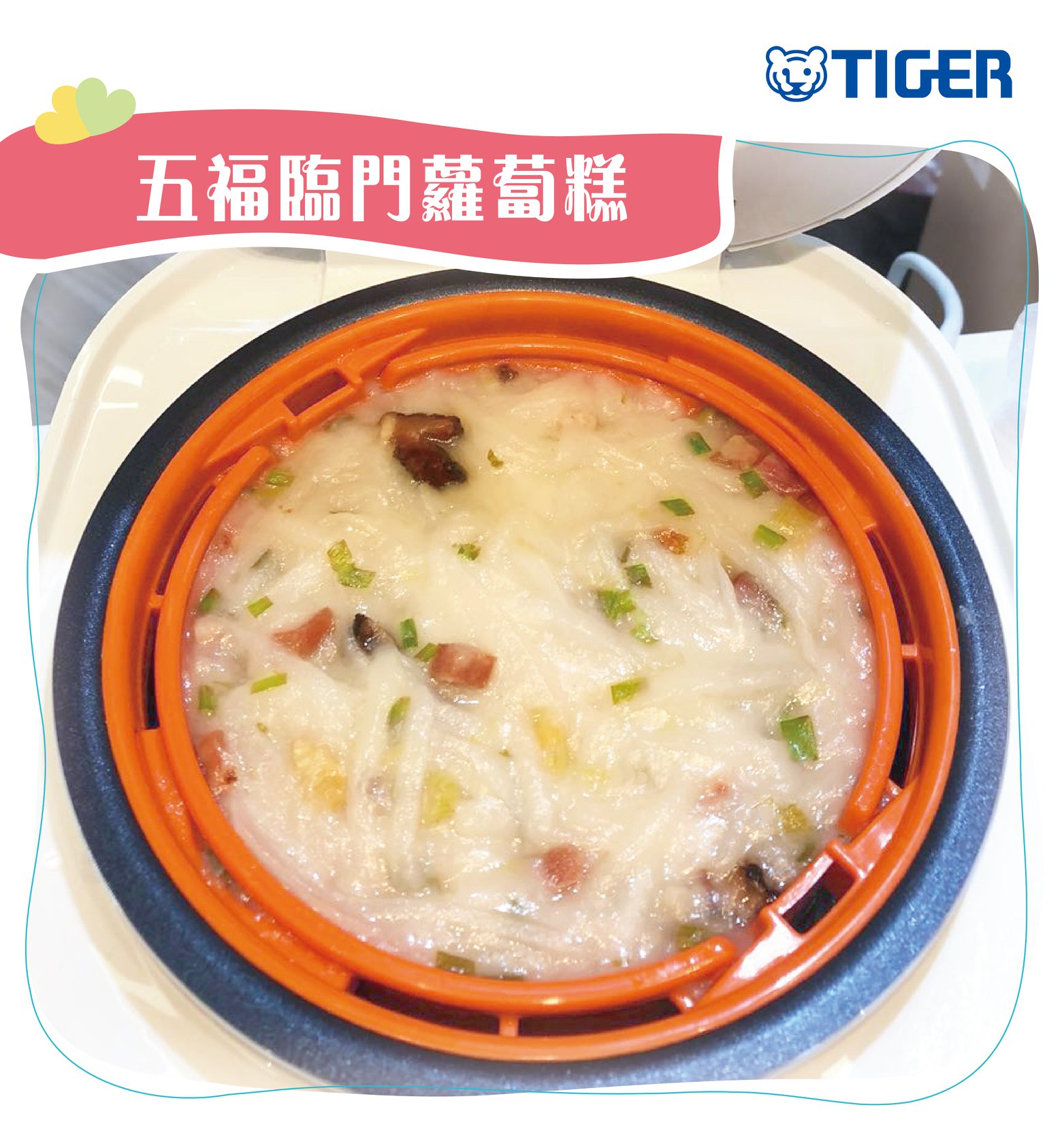 TIGER-recipe-turnip-cake.jpg (318 KB)