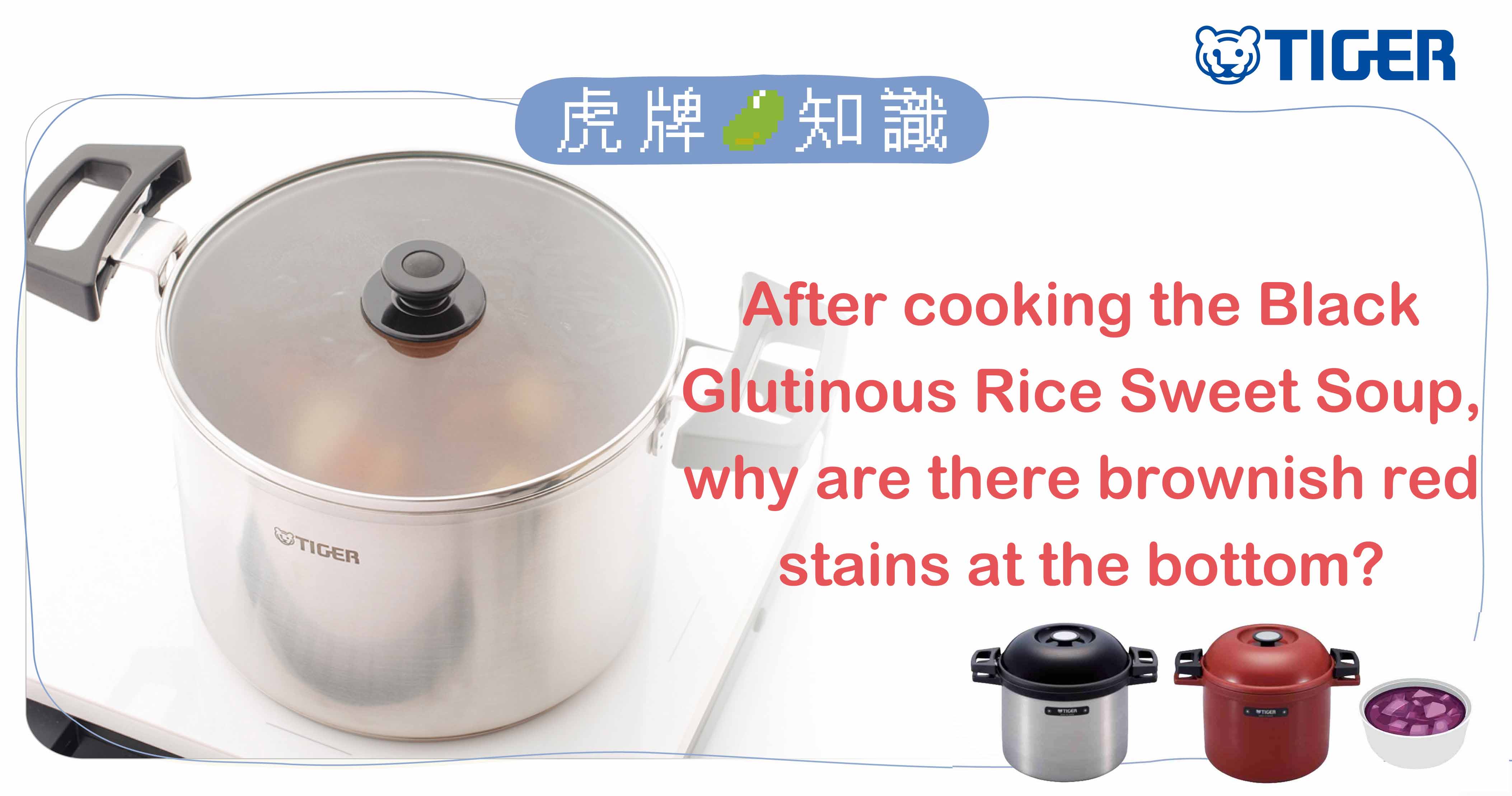tiger-trivia-brownish-red-stains-at-the-bottom-of-the-magic-cooker-en.jpg (241 KB)