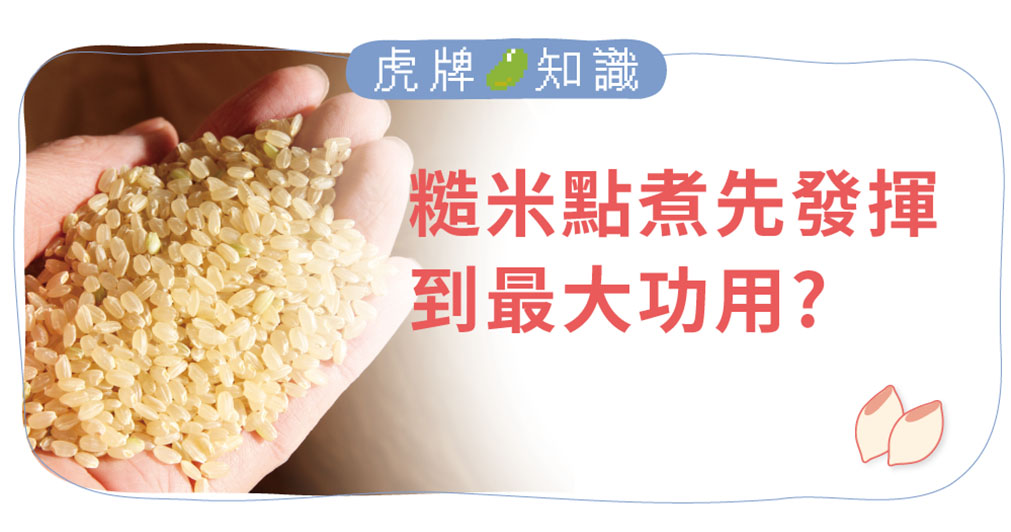 tiger-trivia-how-to-cook-the-best-brown-rice.jpg (113 KB)