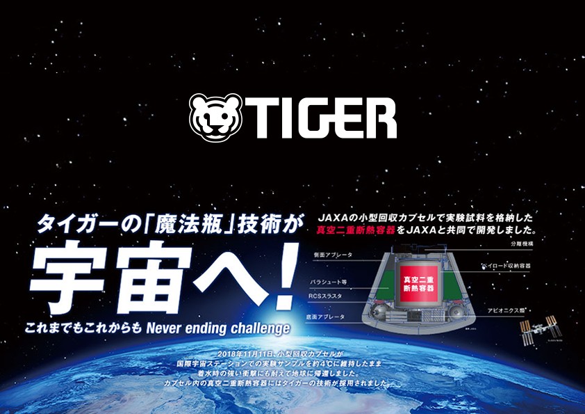 News Tiger 虎牌