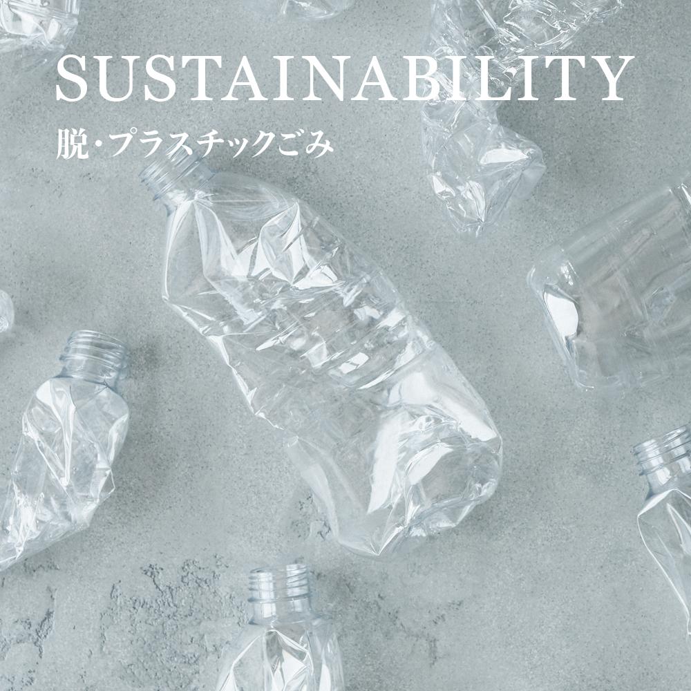 SUSTAINABILITY