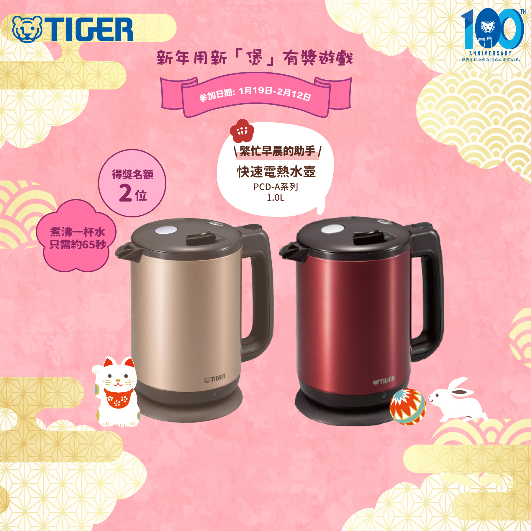 January-Kettle-Campaign_IG&FB.jpg (906 KB)