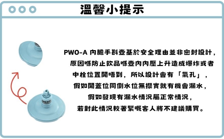 PWO tips-chi.jpg (93 KB)