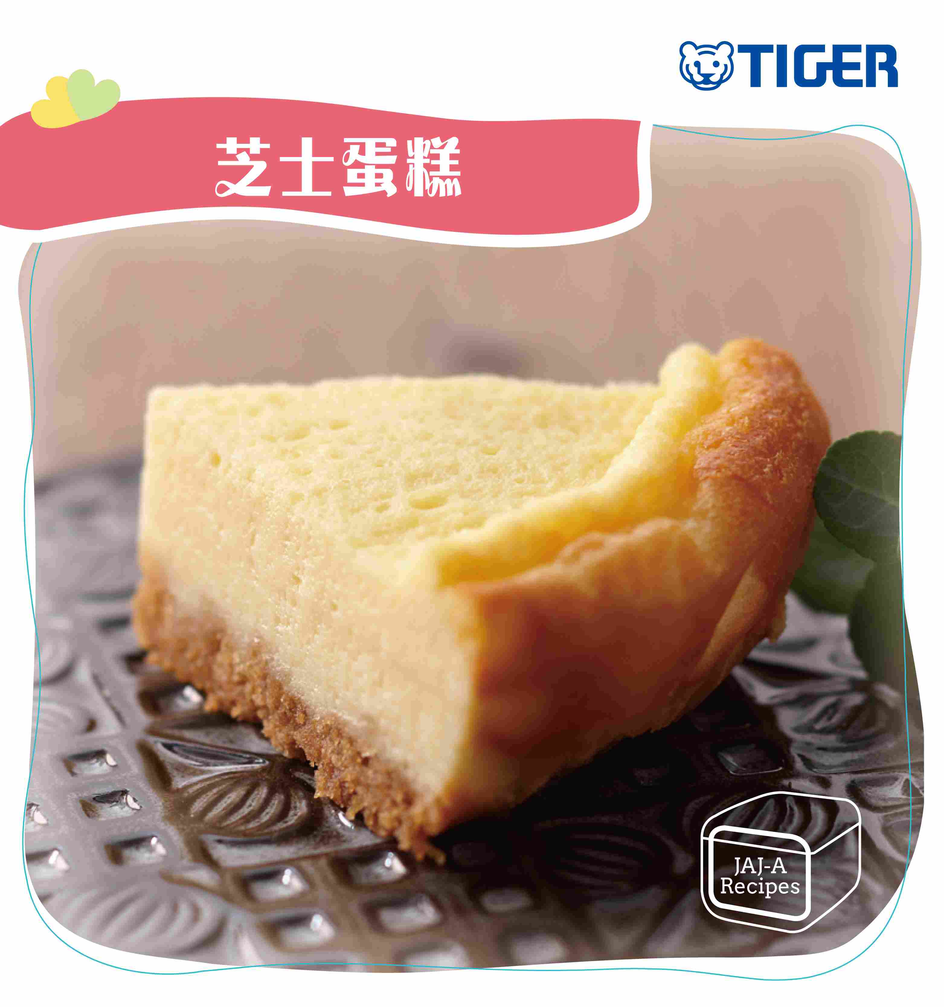 TIGER-recipe-cheesecake-ch-2.jpg (234 KB)