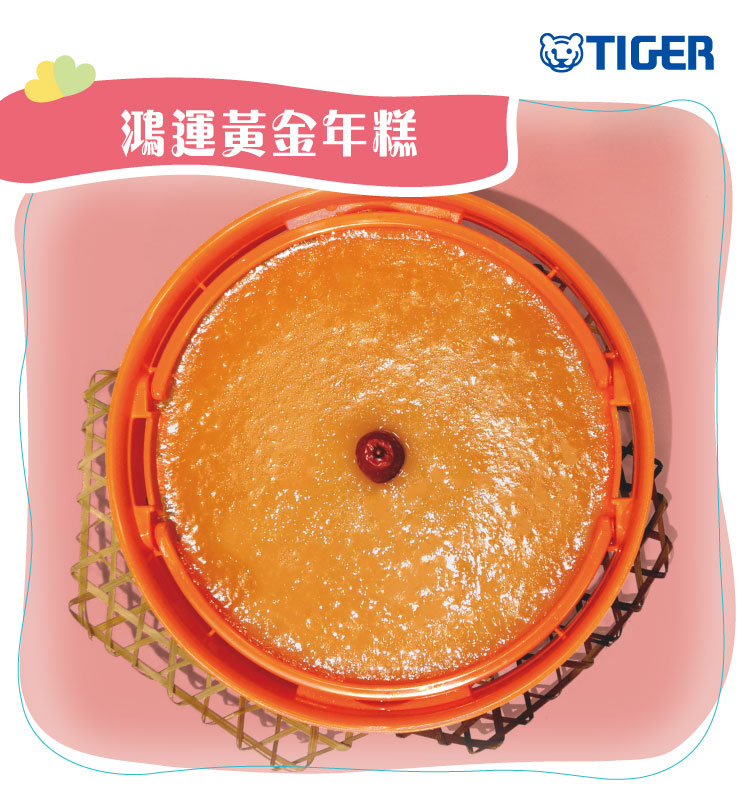 TIGER-recipe-golden-rice-cake.jpg (151 KB)