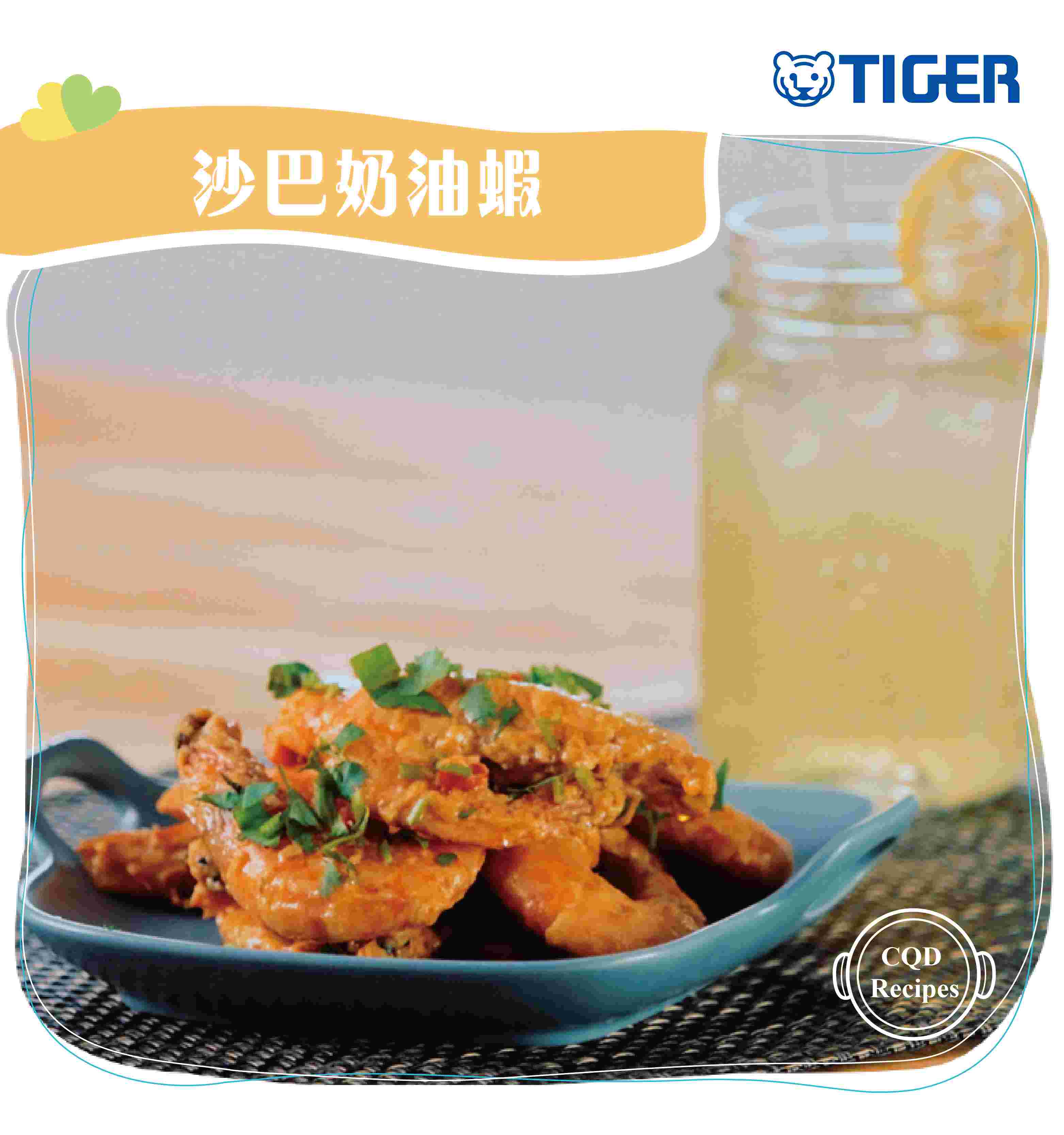 TIGER-recipe-malaysian-butter-prawns-ch-2.jpg (226 KB)