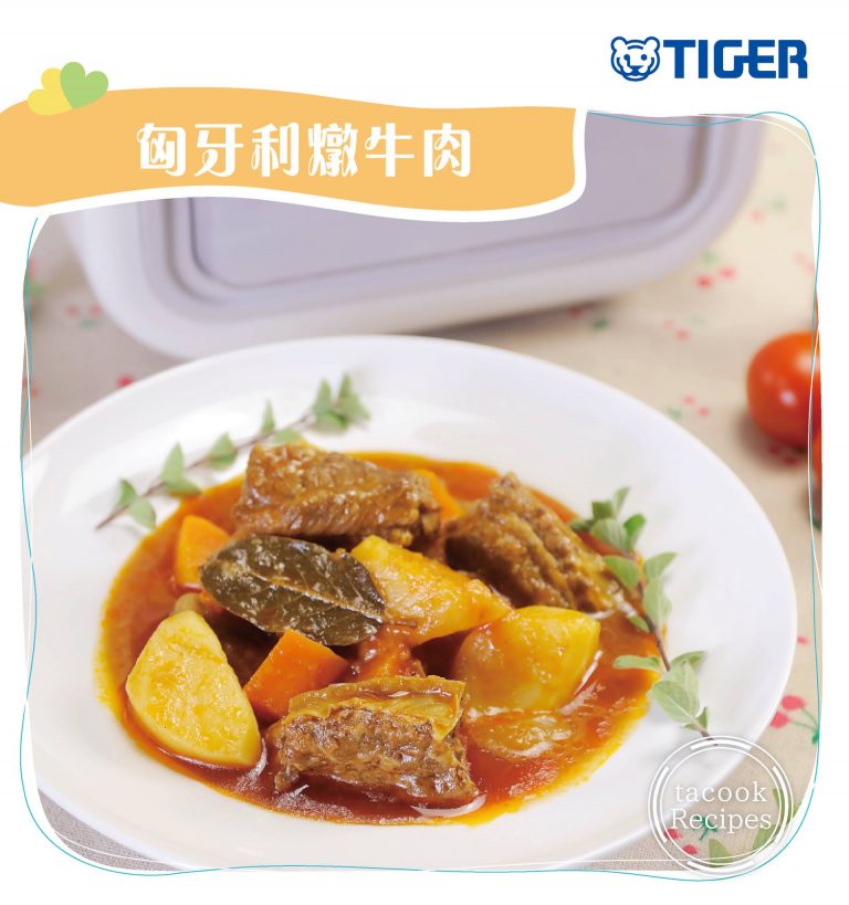TIGER-recipe-stewed-beef-in-hungarian-style-768x819.jpg (78 KB)