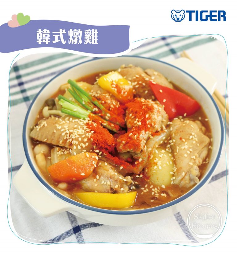 TIGER-recipe-stewed-chicken-in-korean-style-768x819.jpg (97 KB)