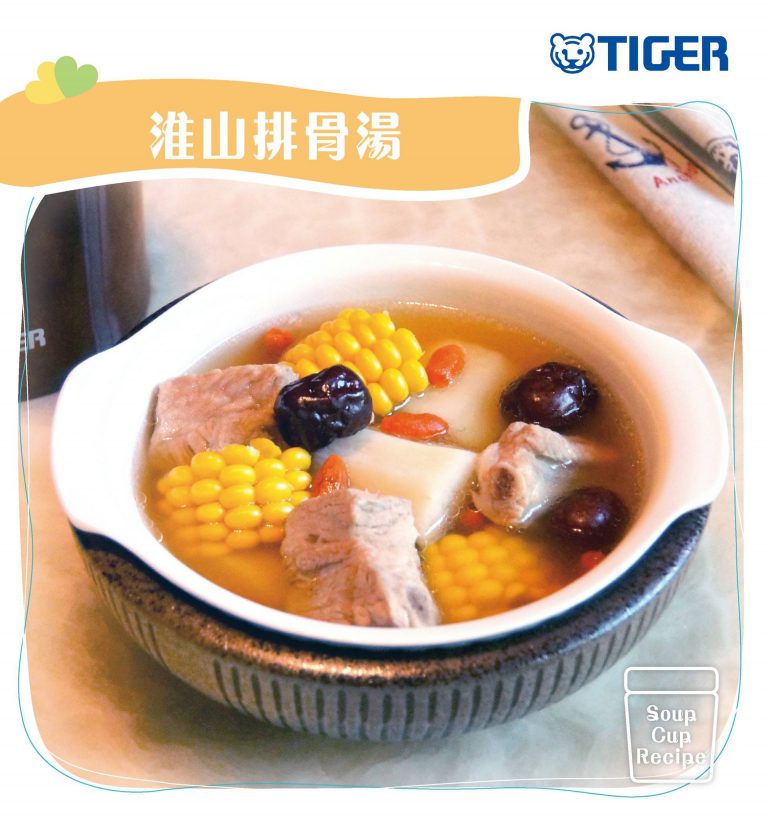 TIGER-recipe-yam-pork-soup-768x819.jpg (85 KB)
