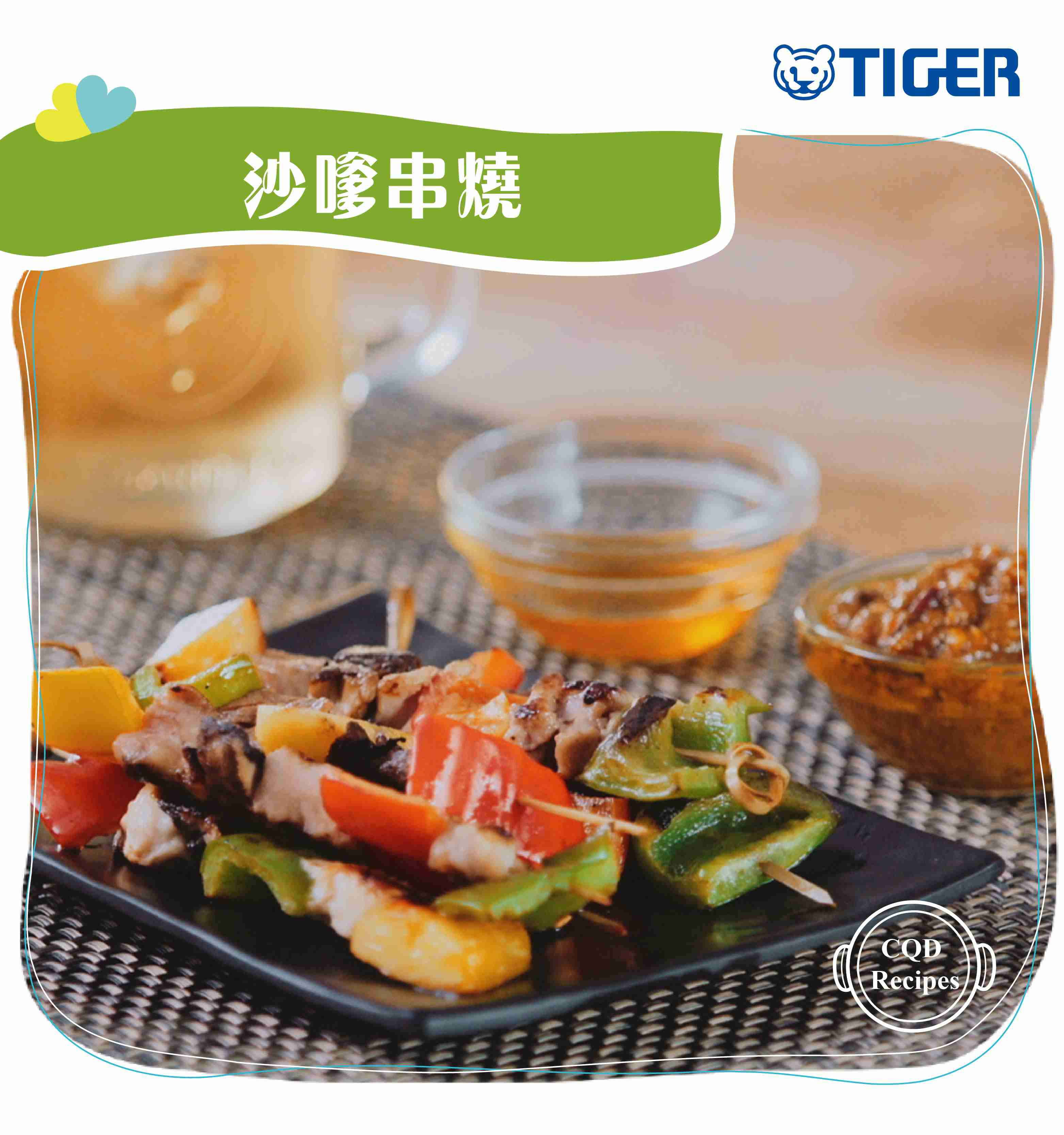 tiger-recipe-chicken-pork-beef-satay-1.jpg (307 KB)